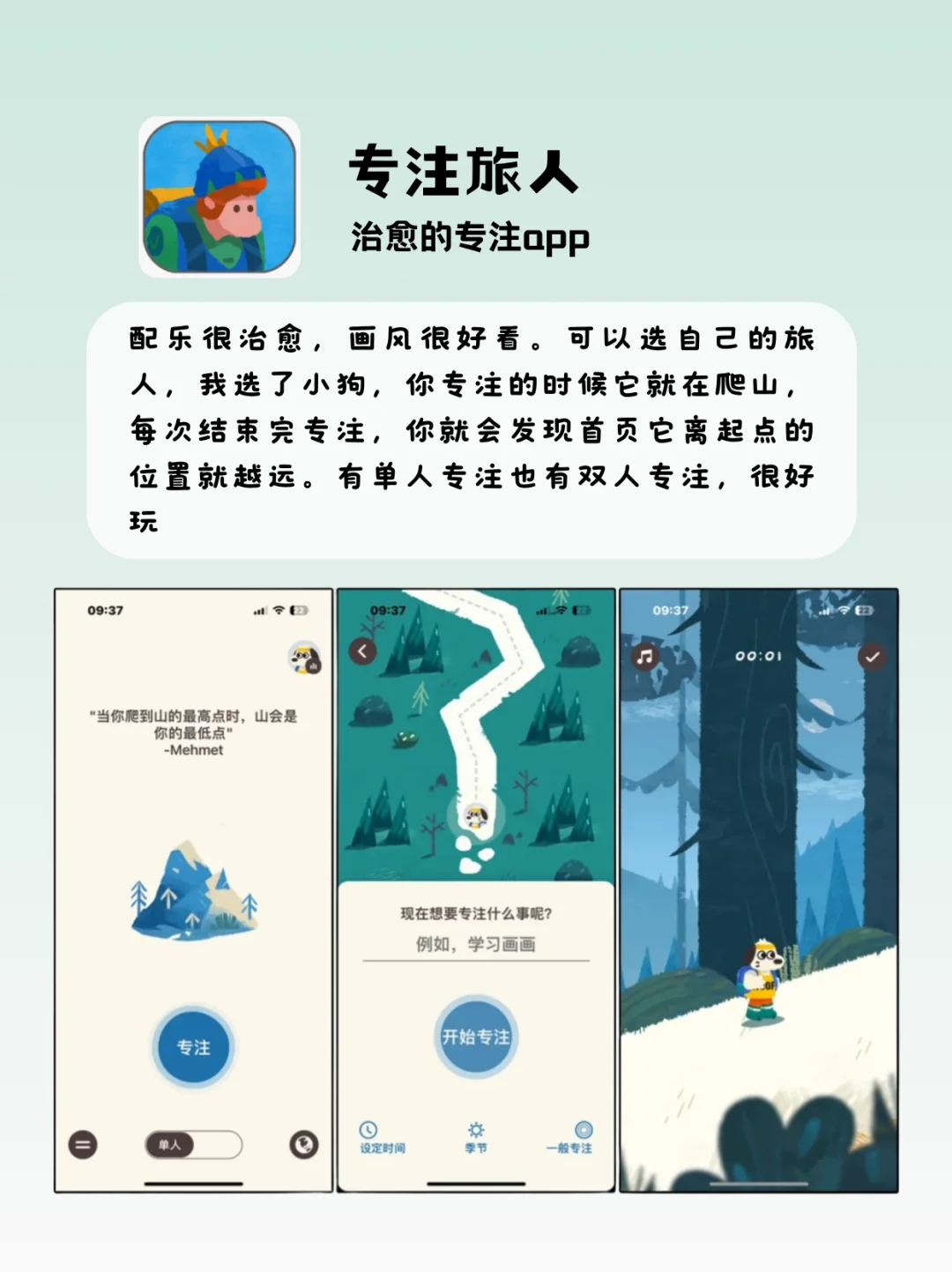 谁懂！4款纯口碑App，求别下架啊