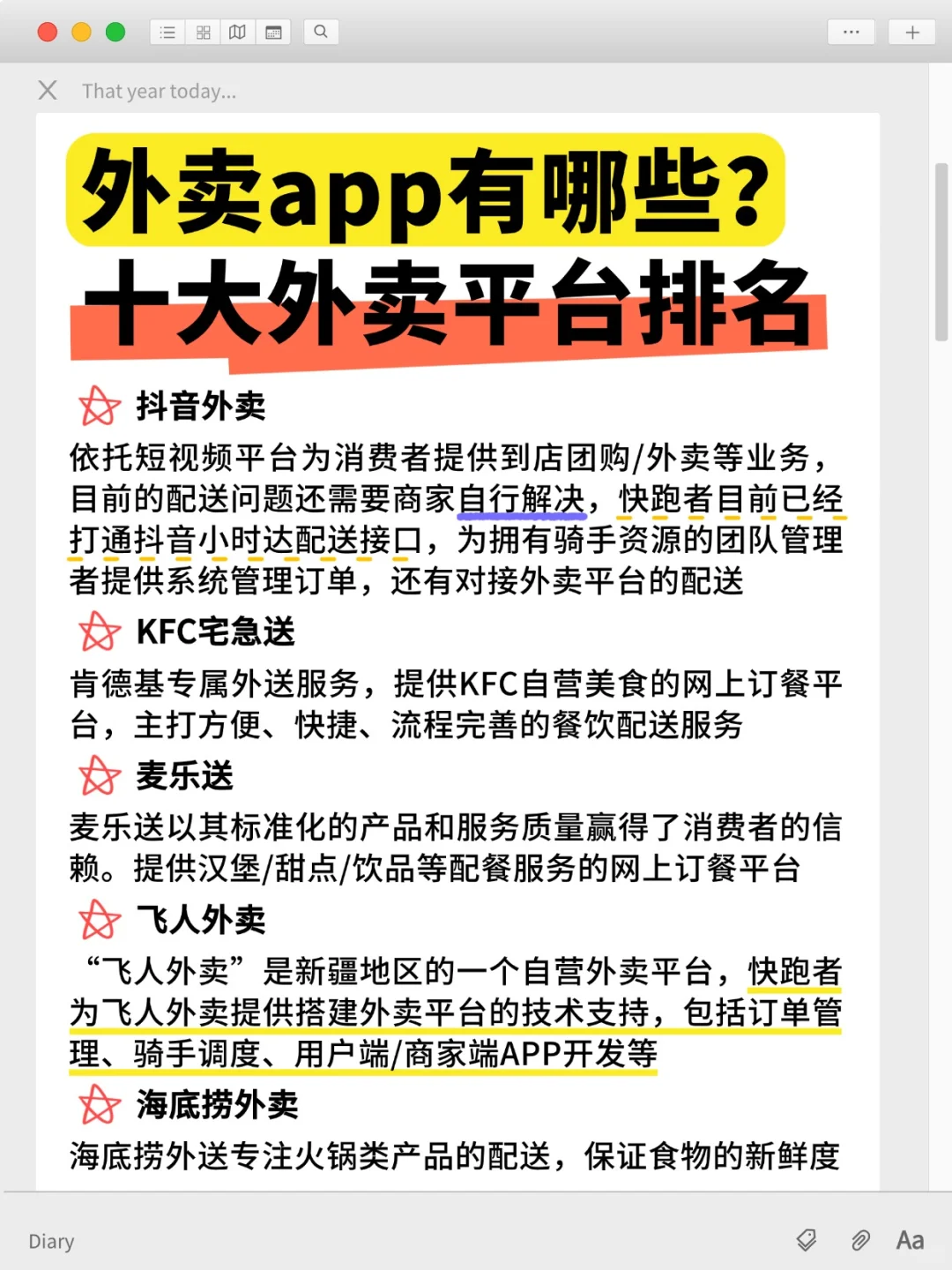 市面上有哪些外卖平台？最好用的外卖app