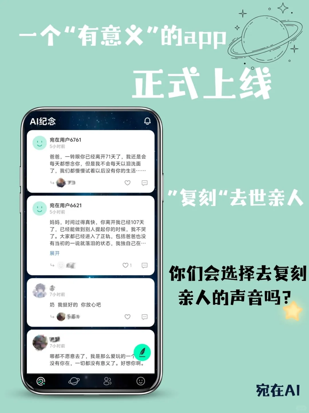 没错❗这是一个非常有意义的app