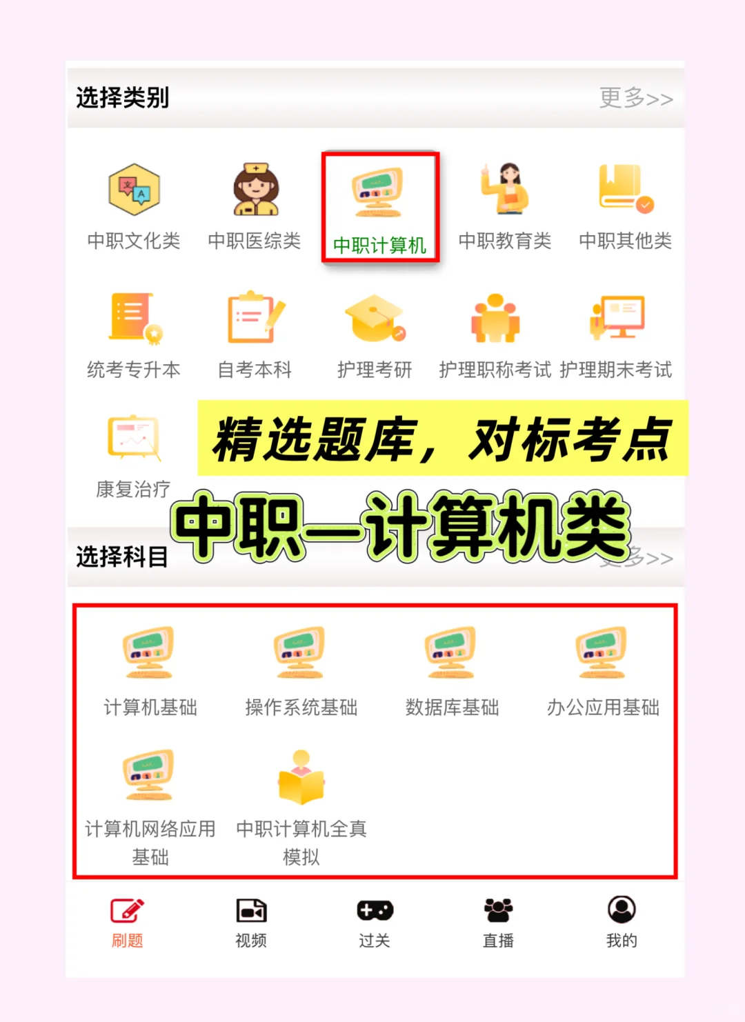 😉中职生不要放过这个APP,悄悄惊艳所有人