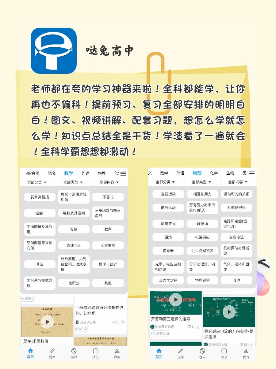 相见恨晚‼️学霸打si不会和你说的学习神器❗️