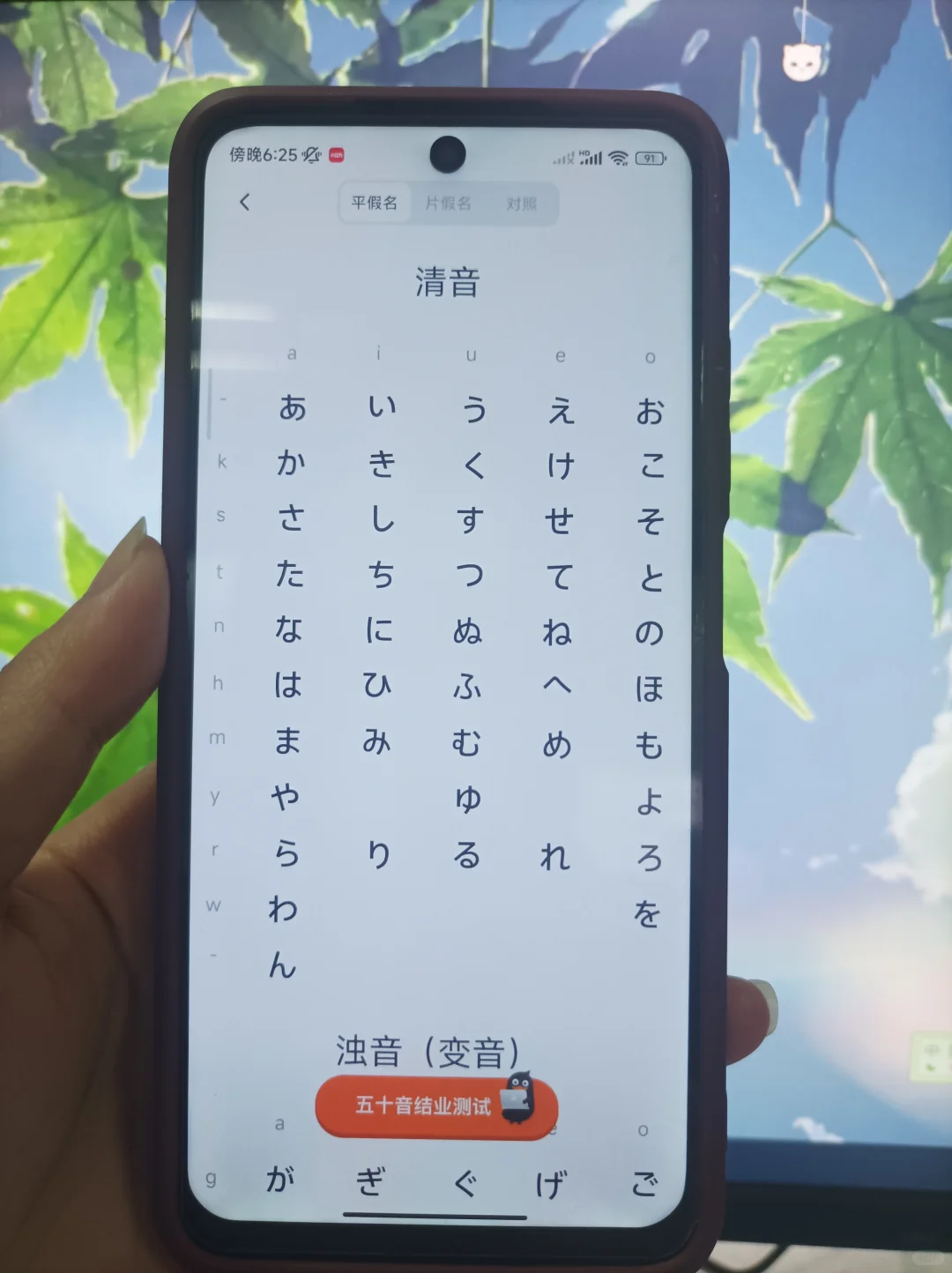 为什么，没早点知道这个日语学习APP！