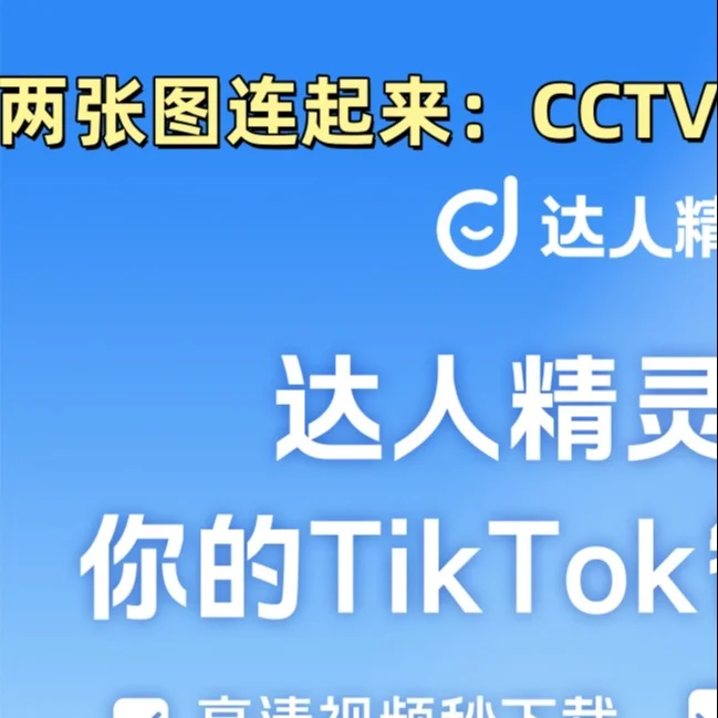 素人种草各方面