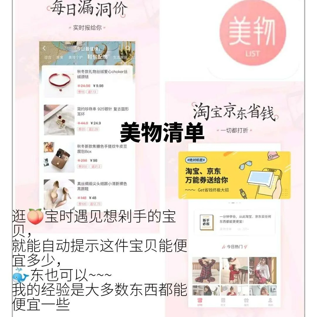 小仙女的必备APP