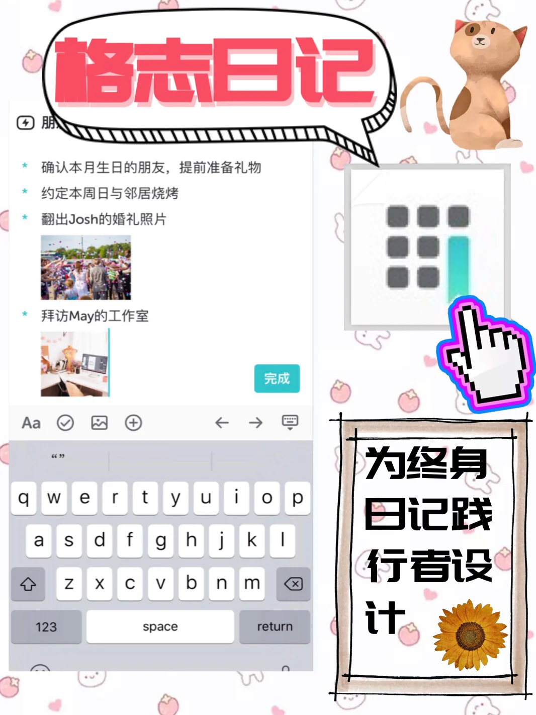 🖇精致职场女孩的APP🖇|生活|娱乐|交友🍬
