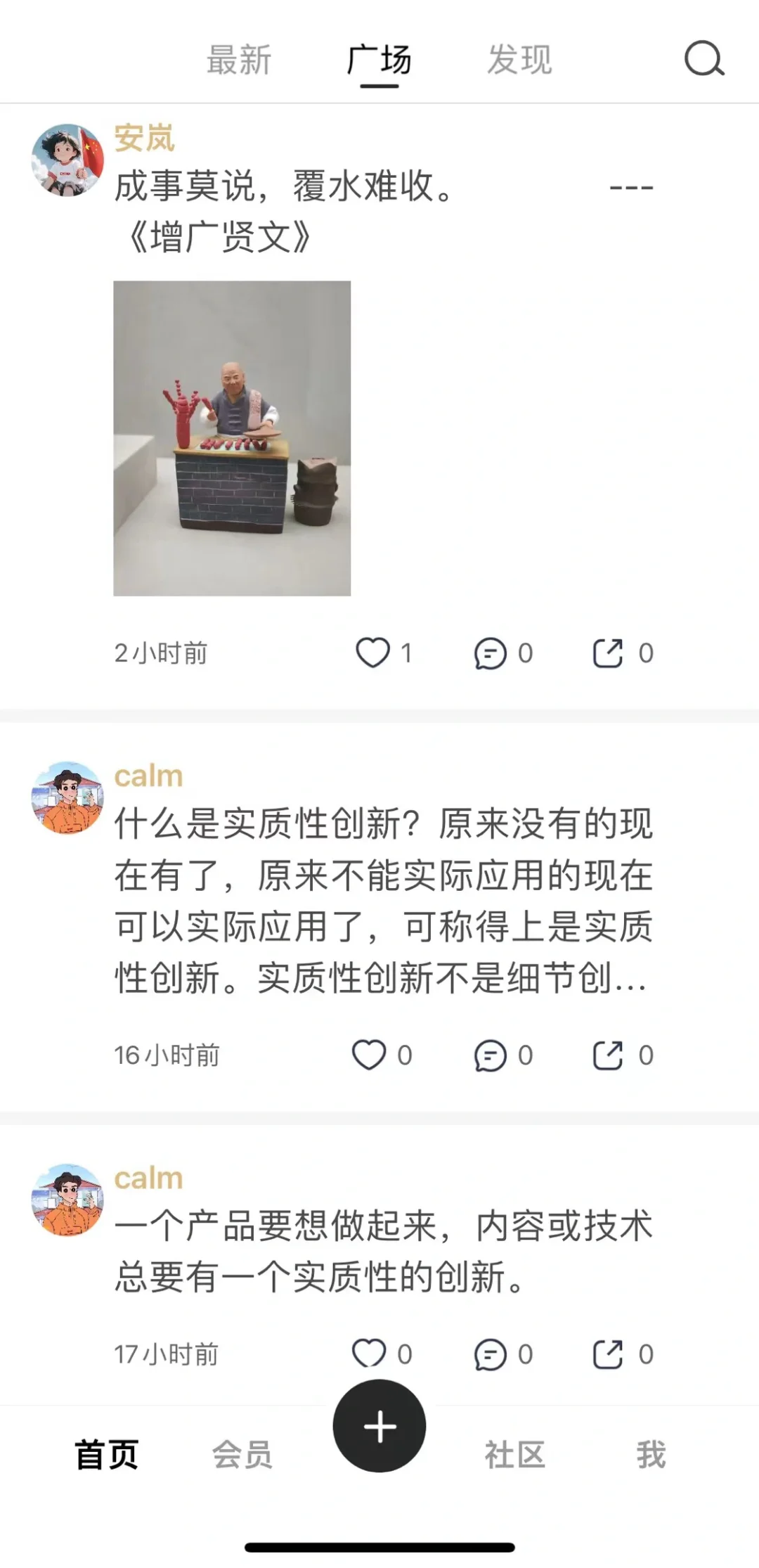 😭这啥宝藏APP❗❗❗不愧人均打高分😱