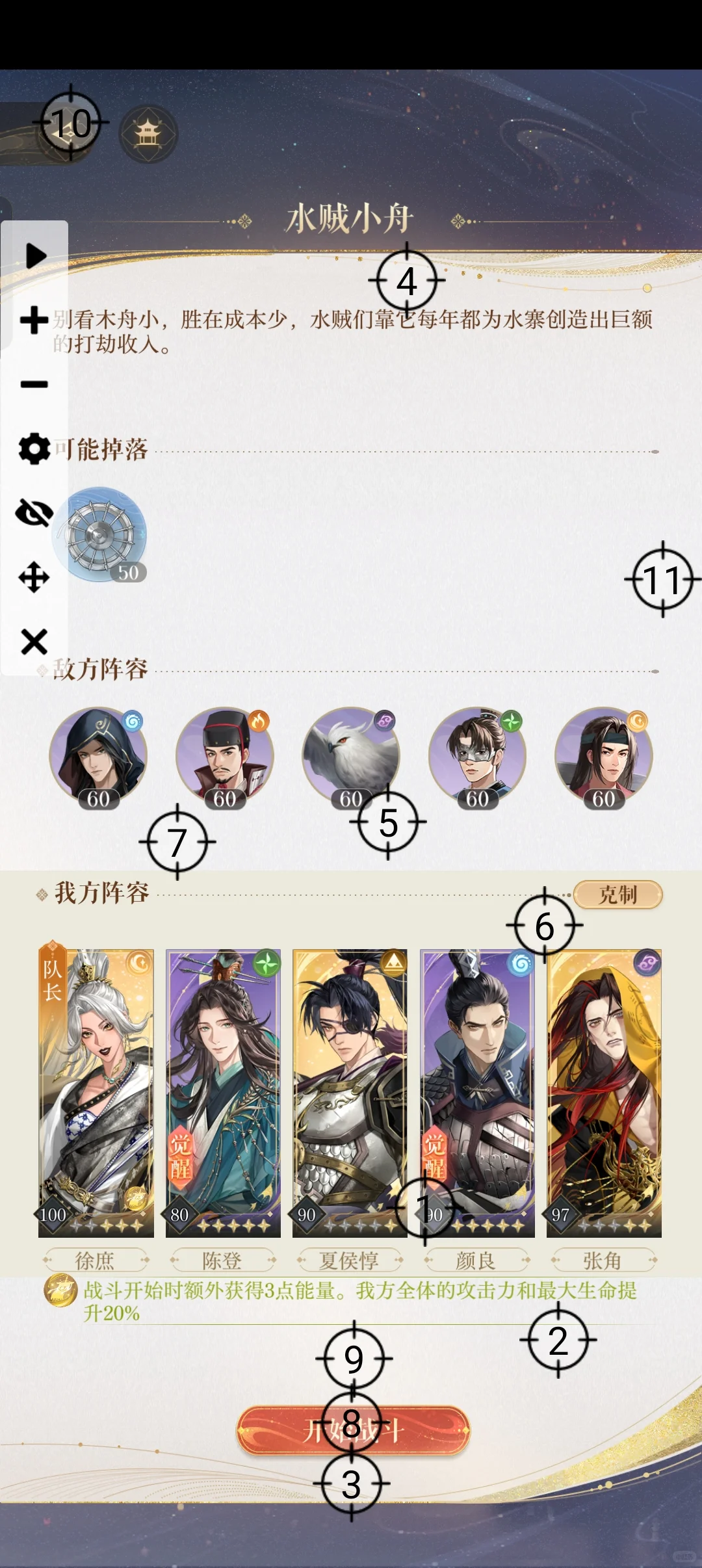 江东万里船连点器键位