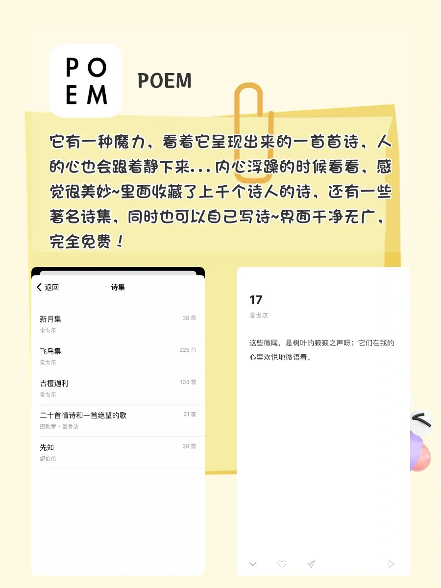 相见恨晚‼️学霸打si不会和你说的学习神器❗️