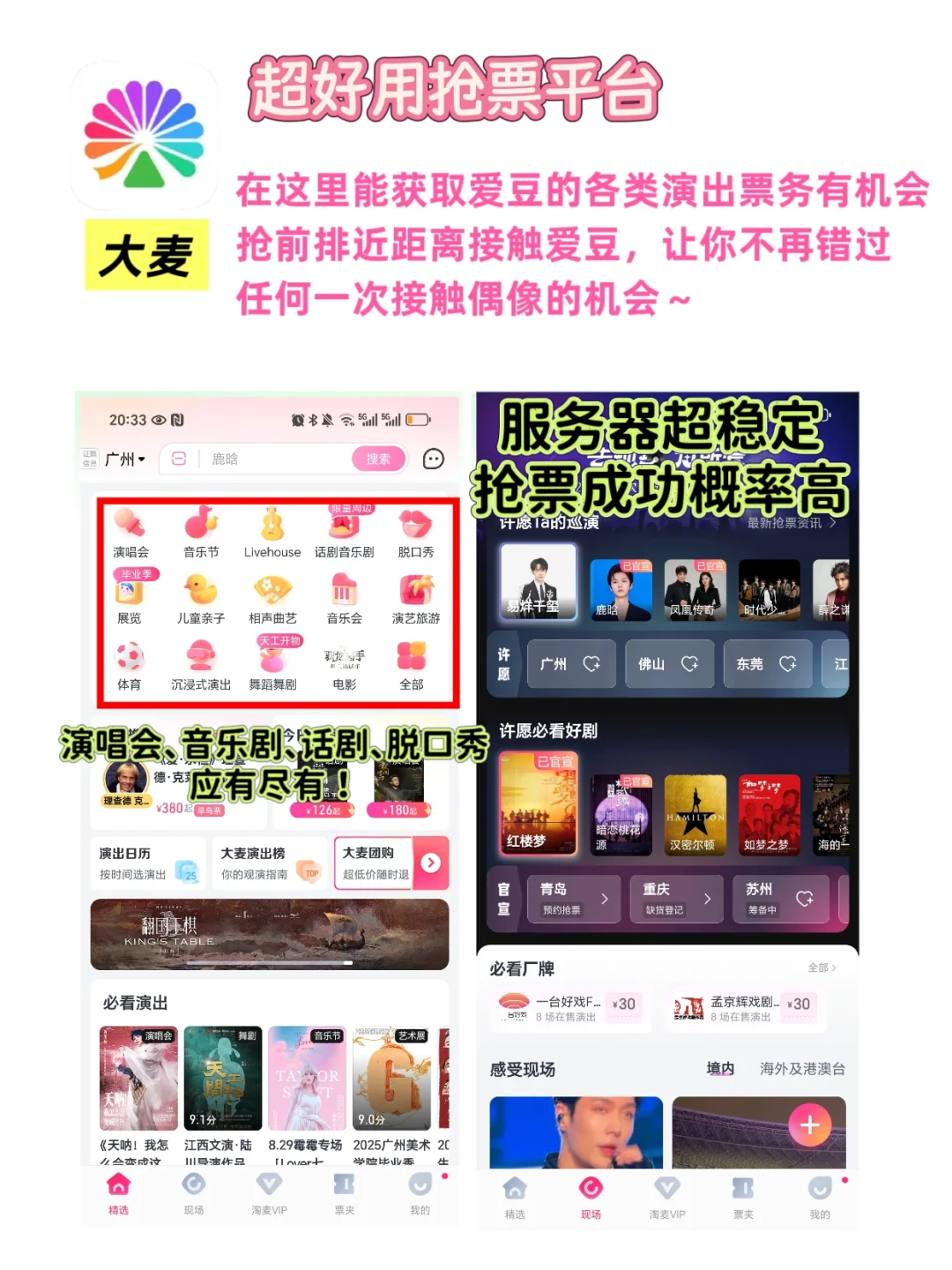 追星女孩必备宝藏App，好用到炸裂💥