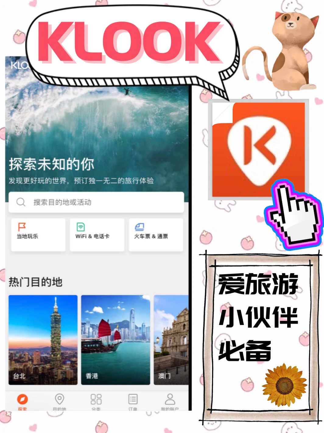 🖇精致职场女孩的APP🖇|生活|娱乐|交友🍬