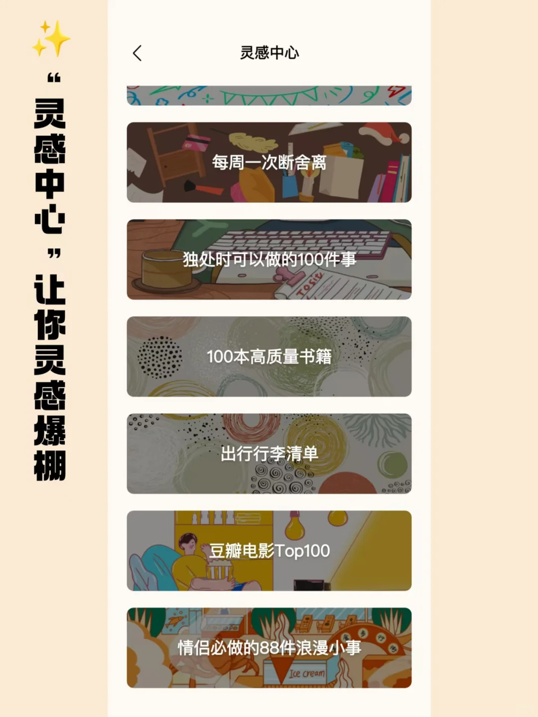 让你的每一天都成为GoalDay！