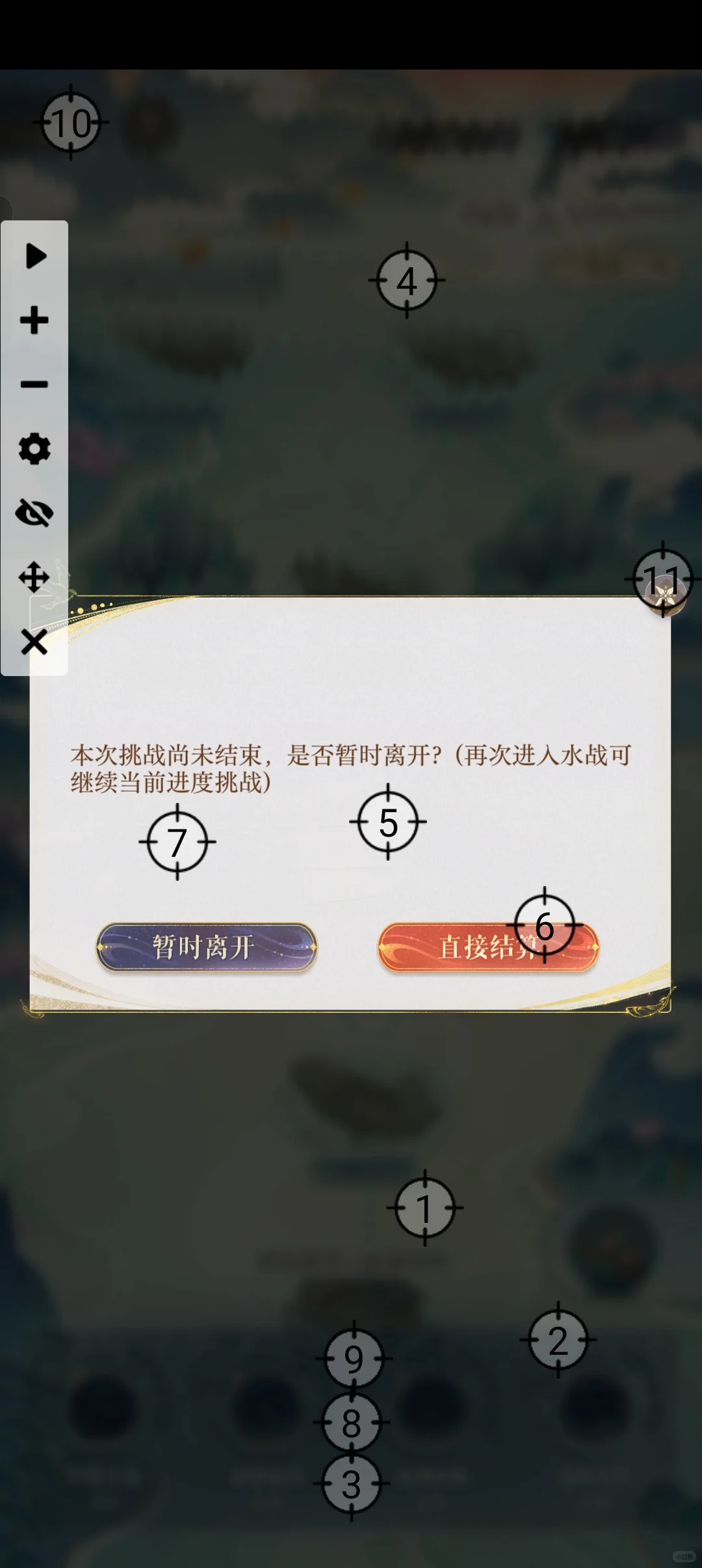 江东万里船连点器键位