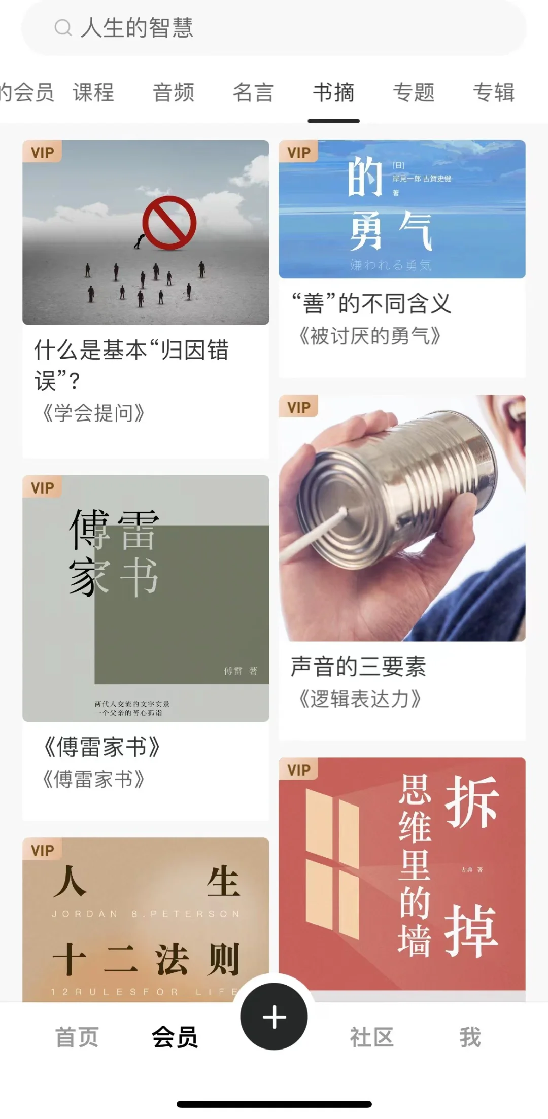 😭这啥宝藏APP❗❗❗不愧人均打高分😱