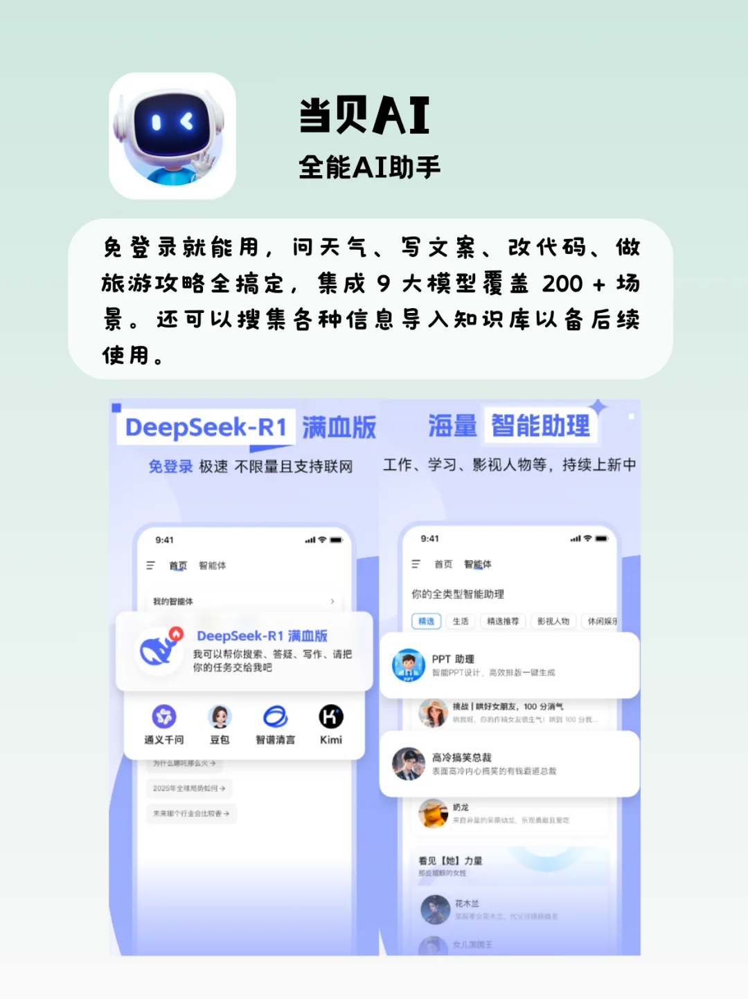 谁懂！4款纯口碑App，求别下架啊