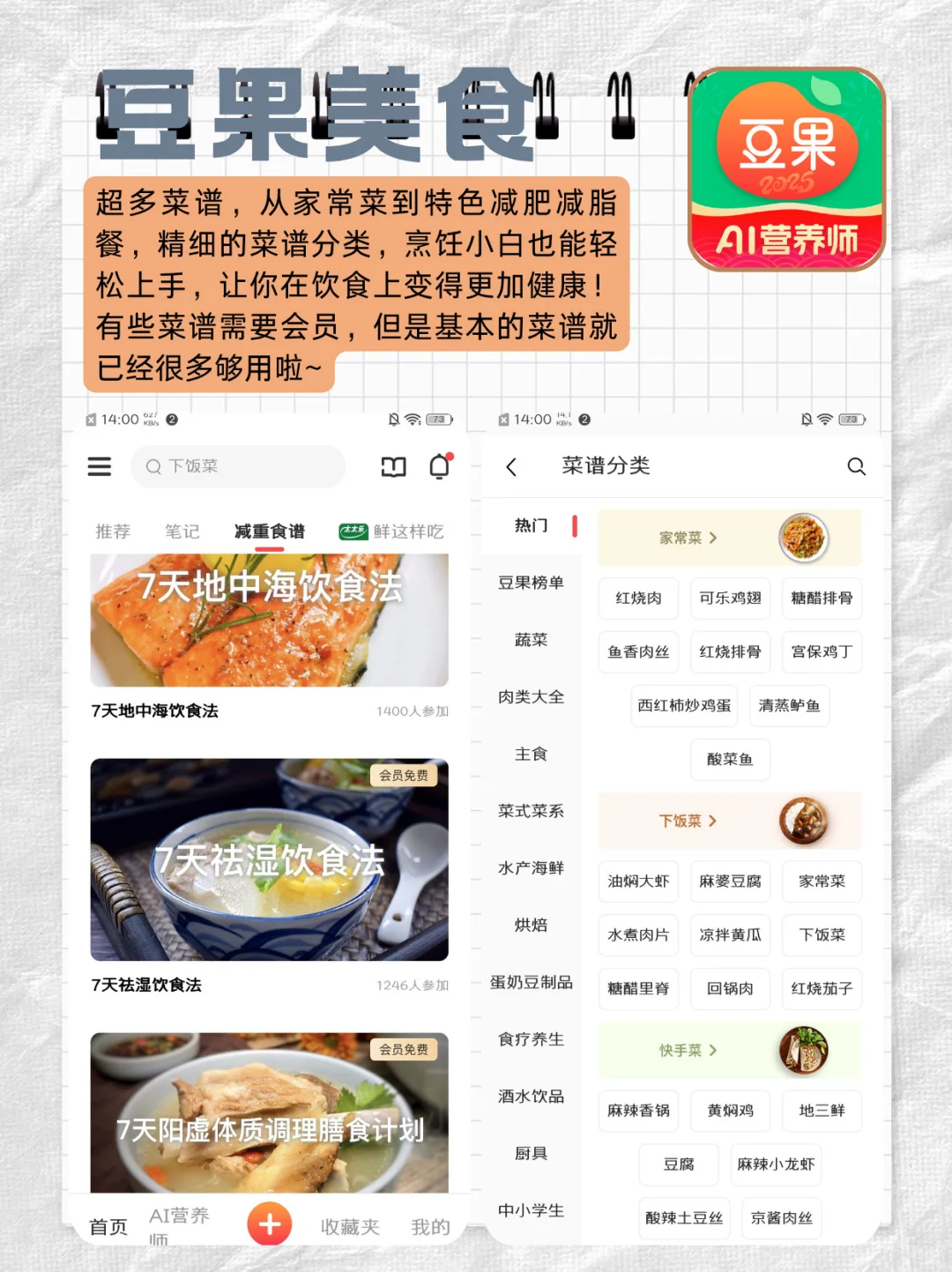 夏日想秀腰？5款减脂app大放送！