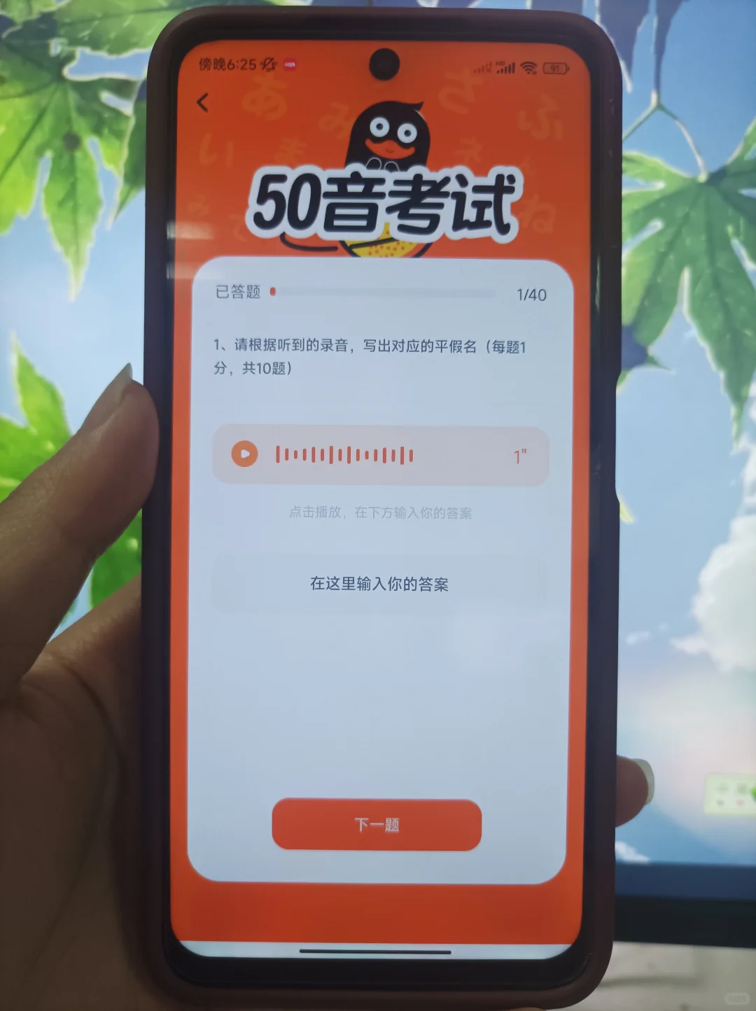 为什么，没早点知道这个日语学习APP！