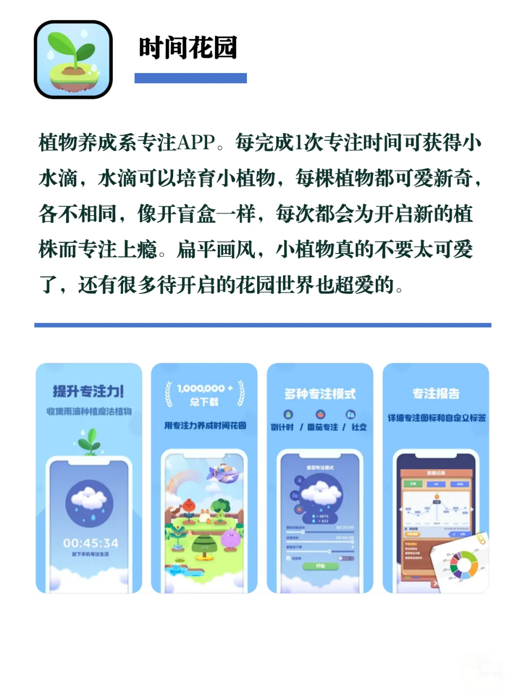 学生党必备8款小众实用宝藏app