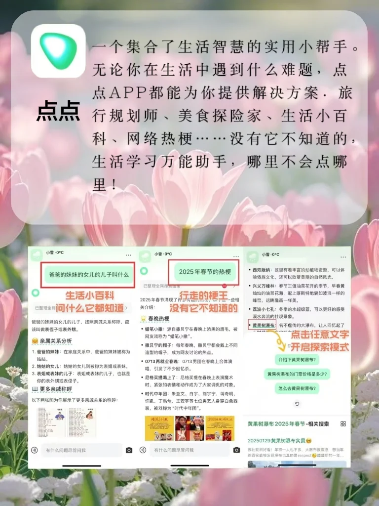 私藏宝藏APP✨ 提升生活质感