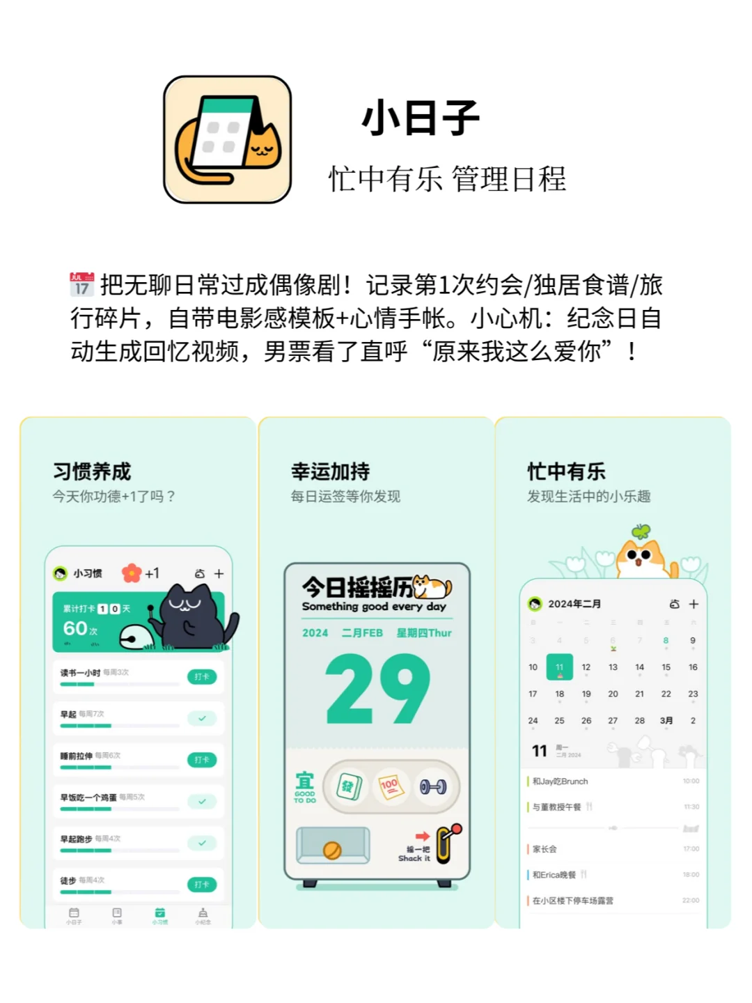 打工人续命❗私藏6个幸福感爆棚的APP💖