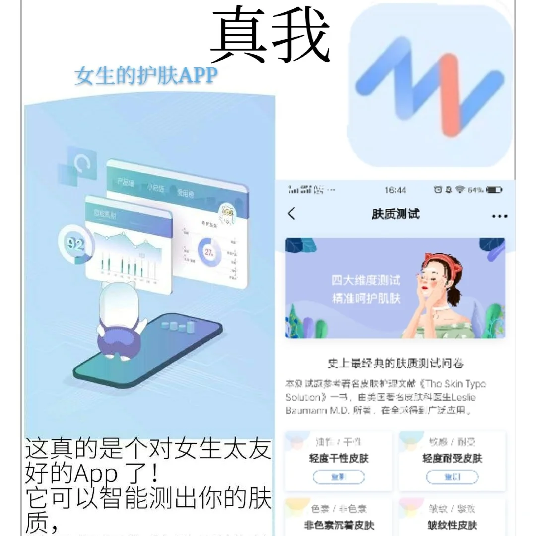 小仙女的必备APP