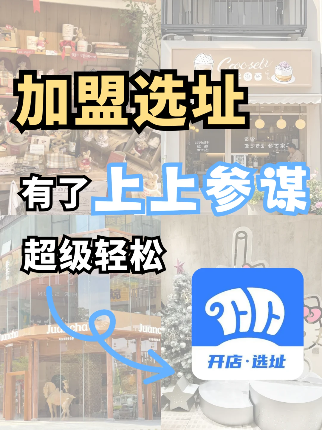 ㊙创业人必备的app|上上参谋