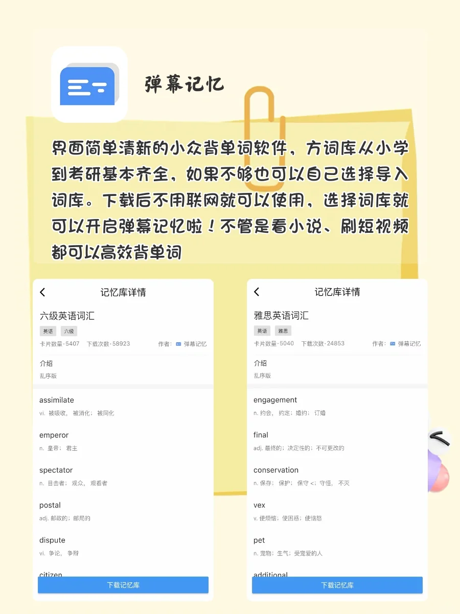相见恨晚‼️学霸打si不会和你说的学习神器❗️
