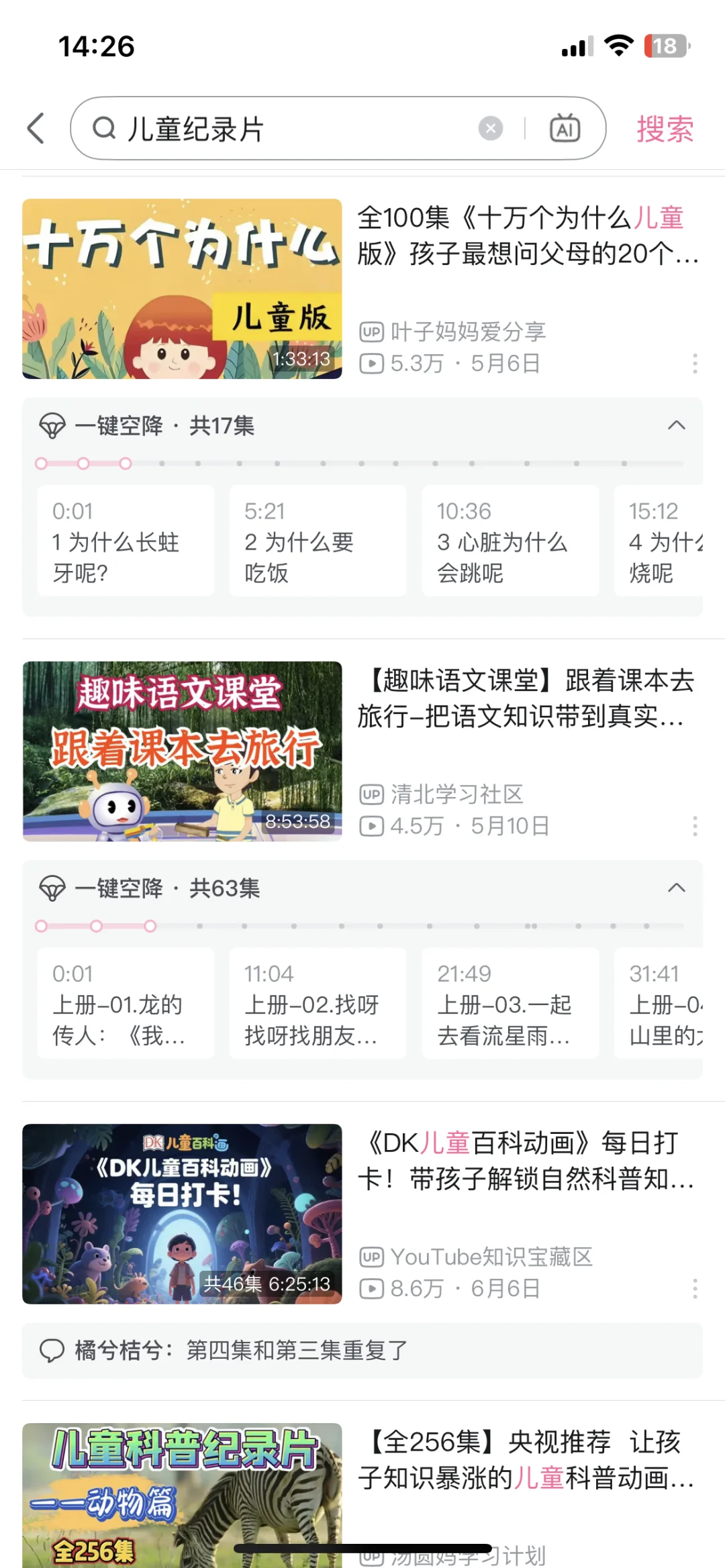 🔥 家里有小朋友的都给利用起来