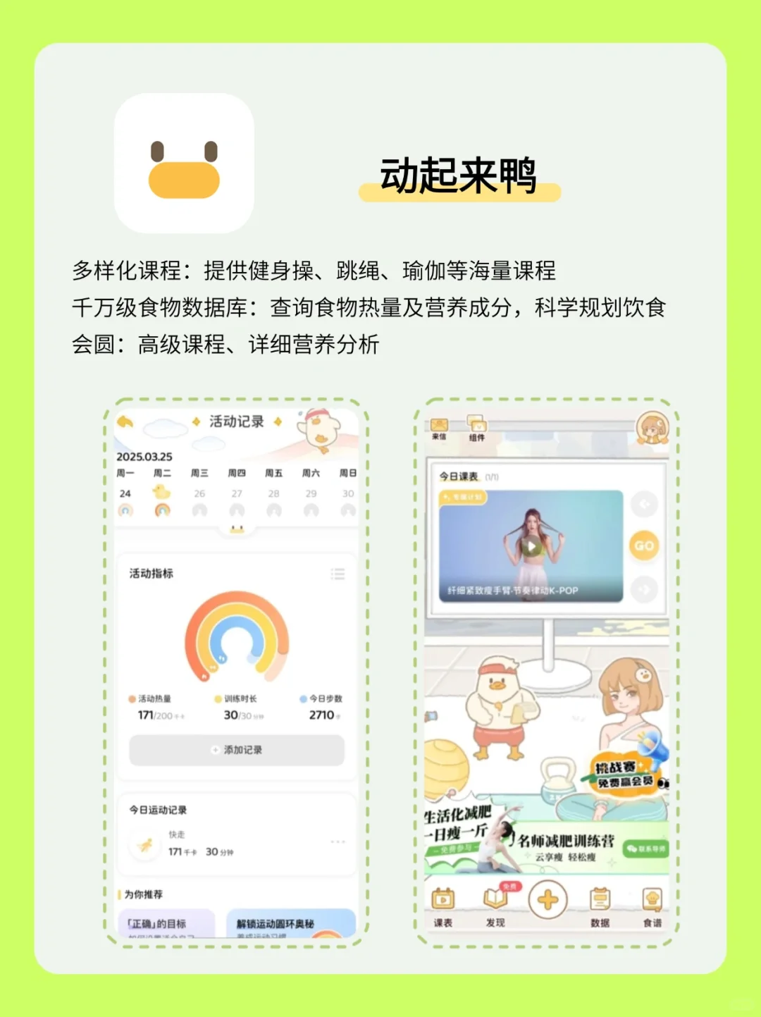 减肥APP大测评:热量计算与饮食记录的优缺