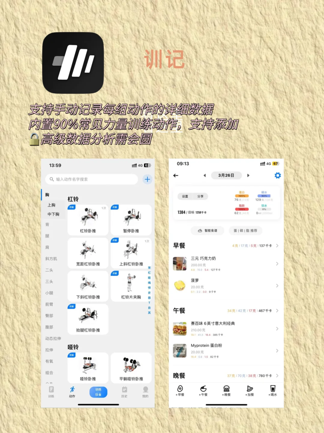 6款减肥APP测评，优缺点大揭秘