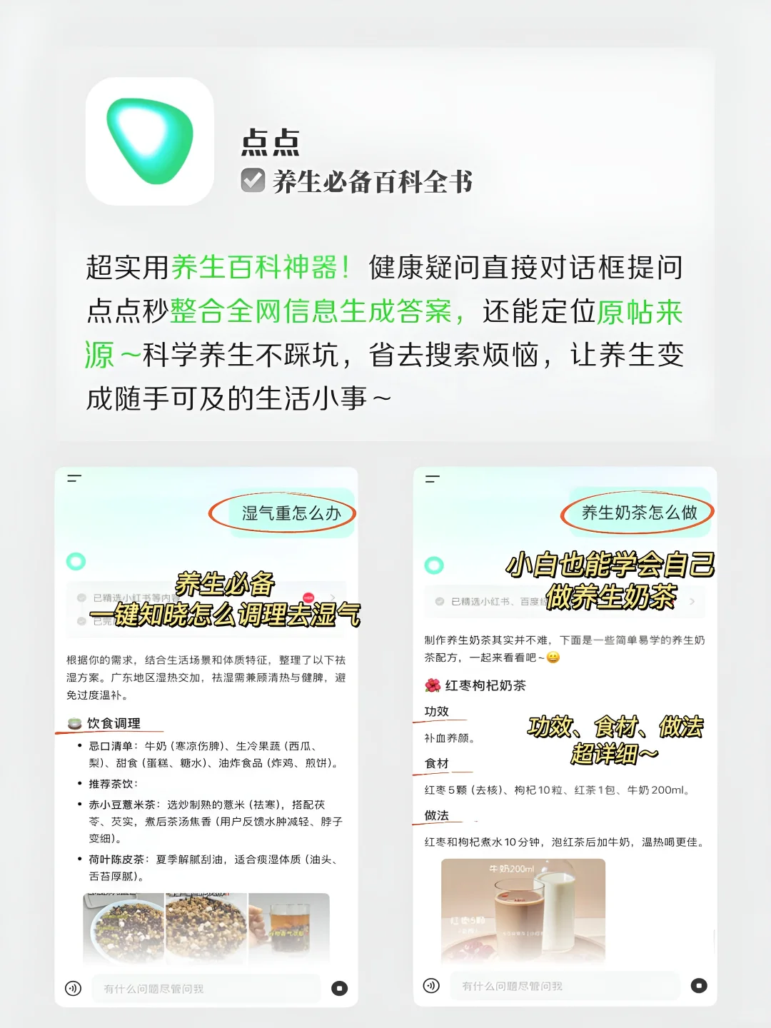 跪皮年轻人的花式养生必备APP🔥
