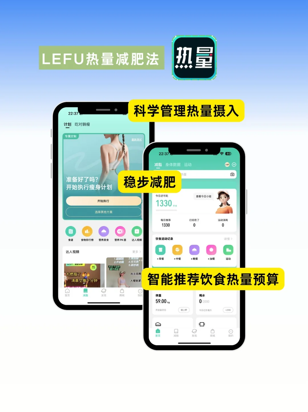 宝藏减肥APP大揭秘，女生瘦身必备！