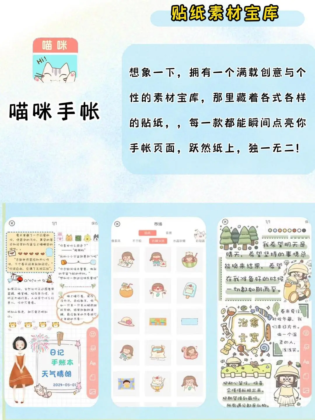 发现宝藏APP，好玩又实用💖