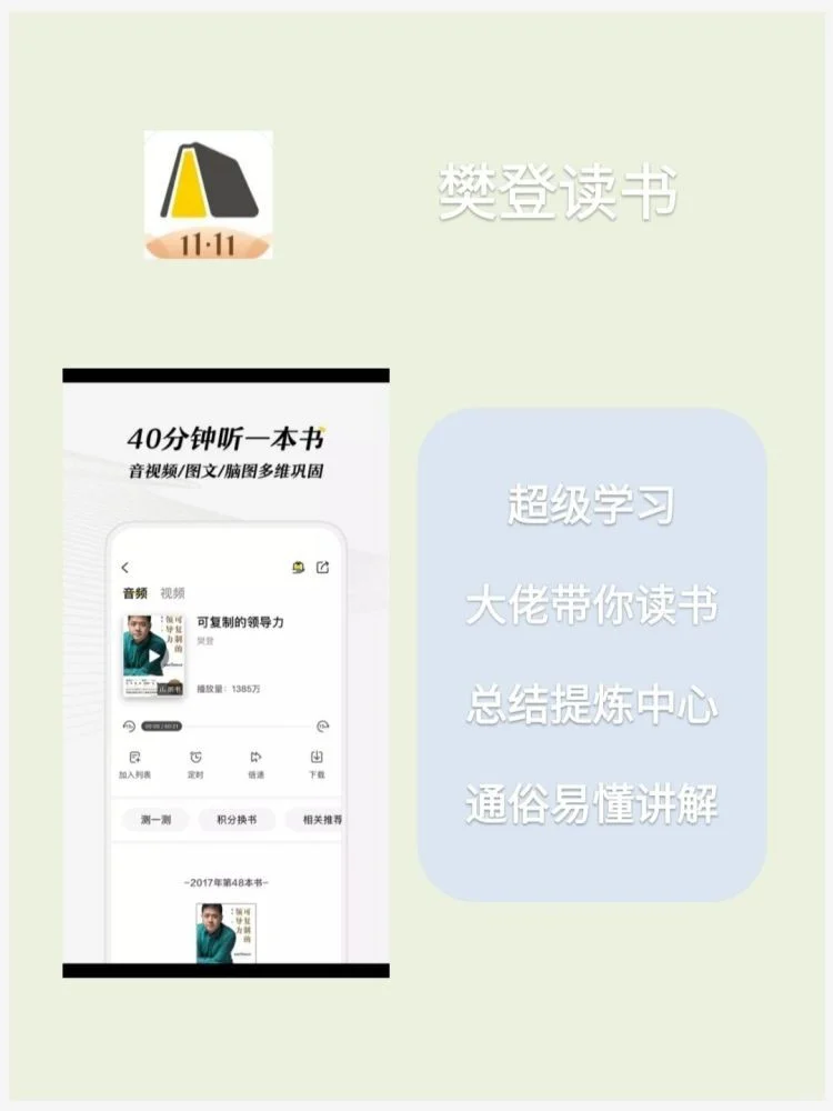 八款学生党高质量生活APPⅠ自律也很简单