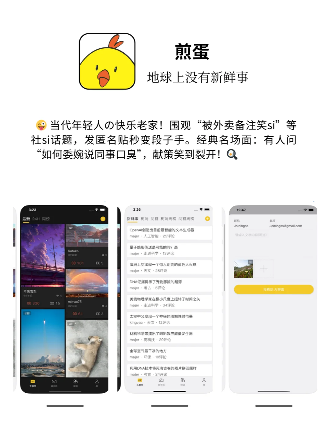 打工人续命❗私藏6个幸福感爆棚的APP💖