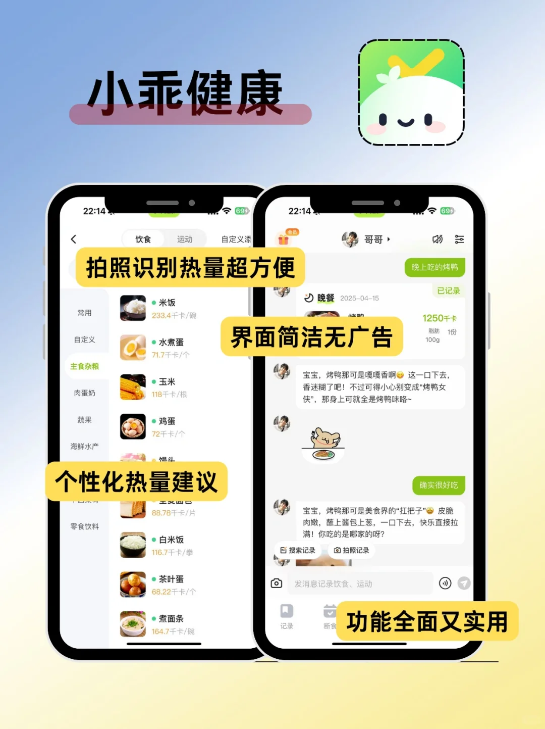 节食减肥走弯路？4 款 APP 带你躺瘦