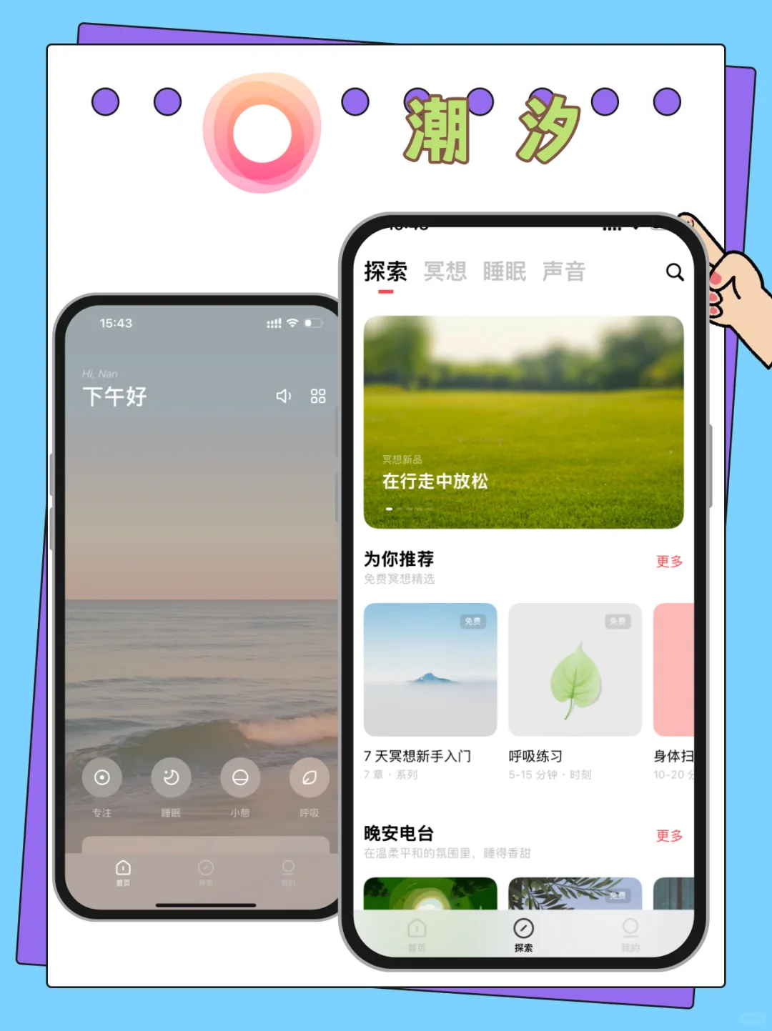4款APP，从内到外全方位提升气质