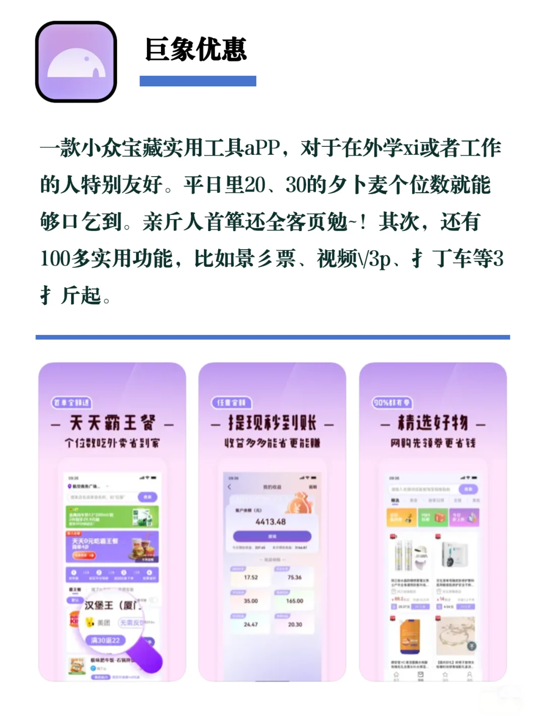 学生党必备8款小众实用宝藏app