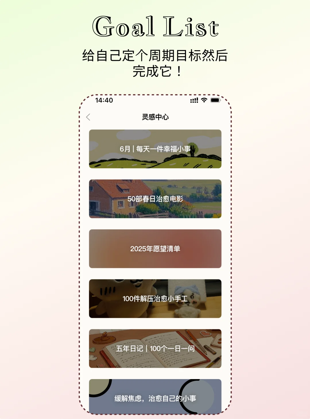 都给我去用这个极简日程App好吗！！