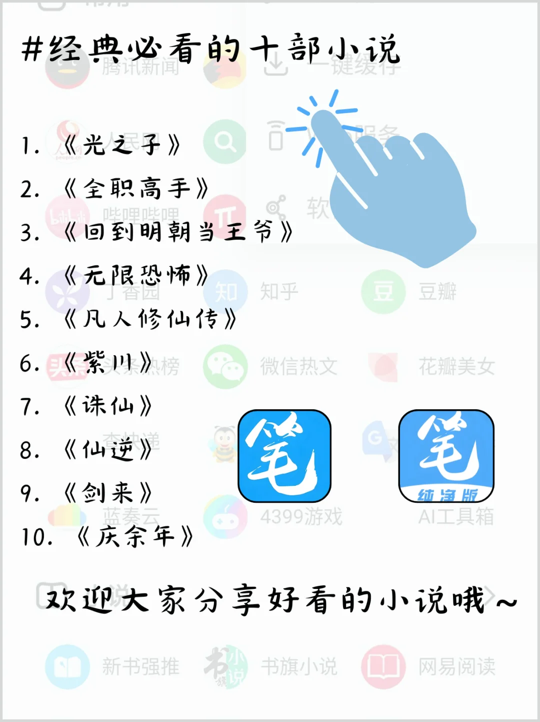 救命！挖到宝藏级阅读APP✨️