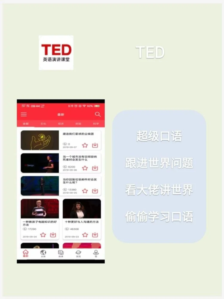 八款学生党高质量生活APPⅠ自律也很简单