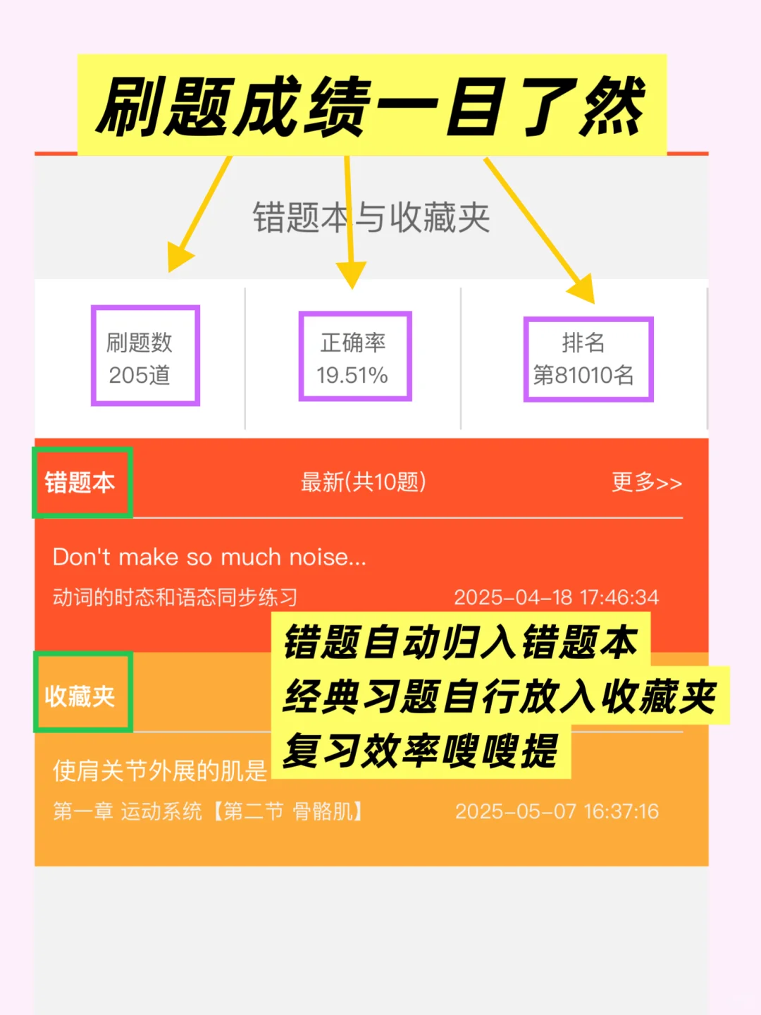 😉中职生不要放过这个APP,悄悄惊艳所有人