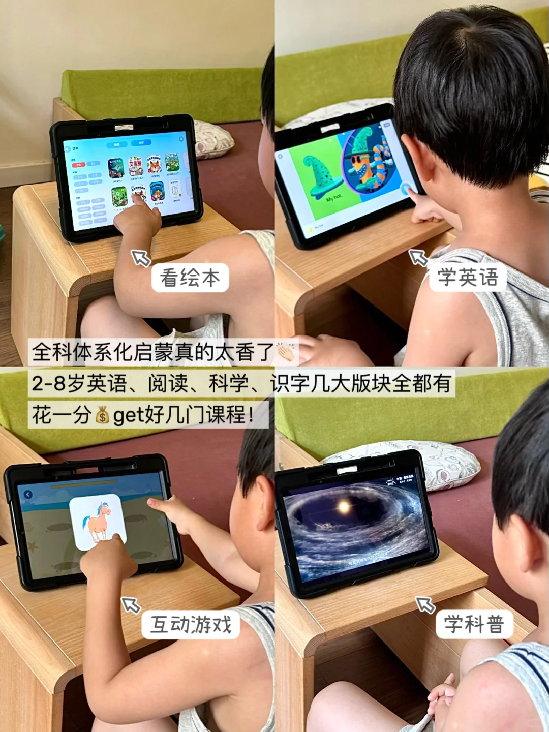 娃三岁多了，后悔没有早点发现这个宝藏app