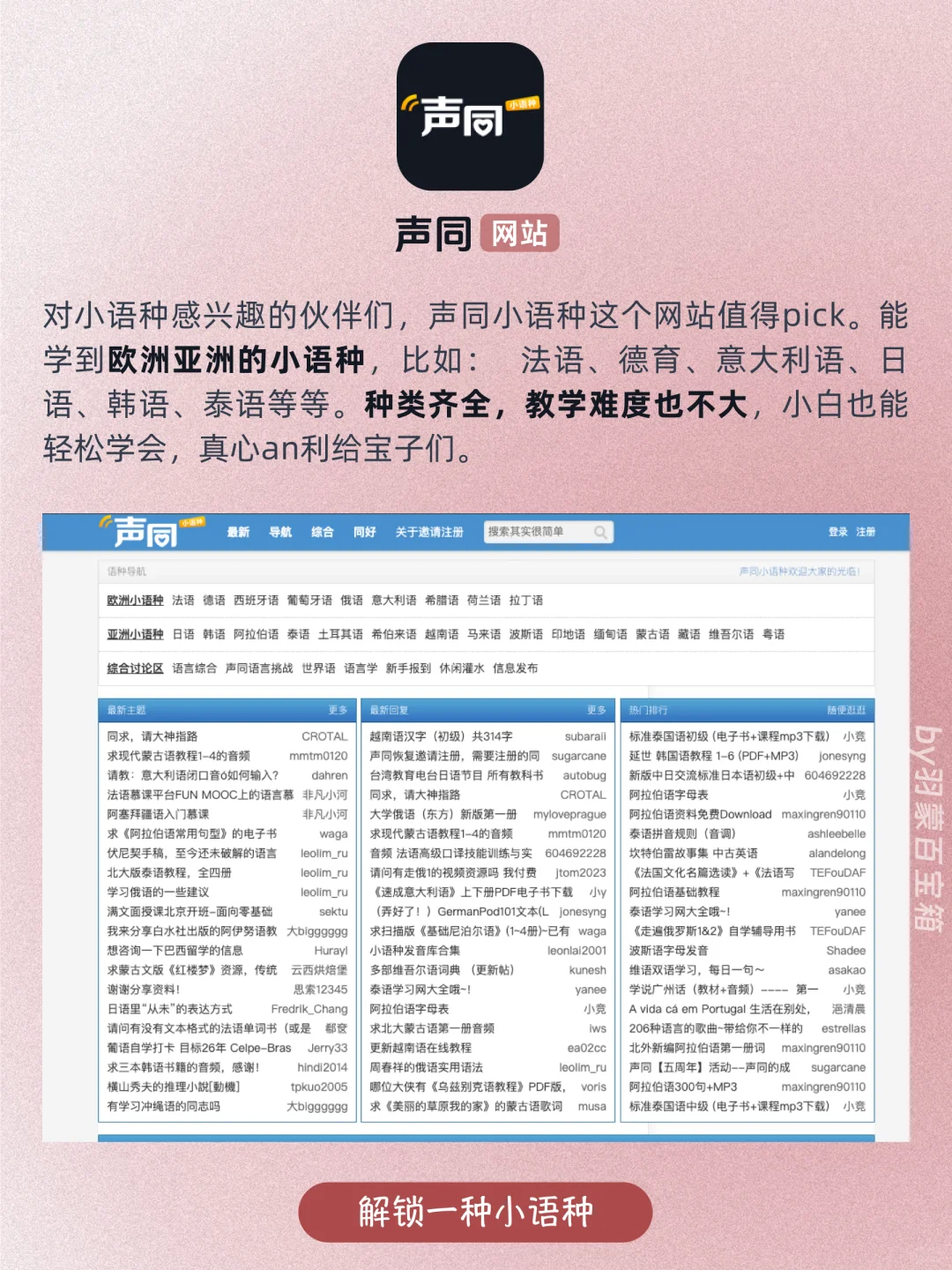 ❤️女生独处逆袭｜10个零基础自学才艺小众APP