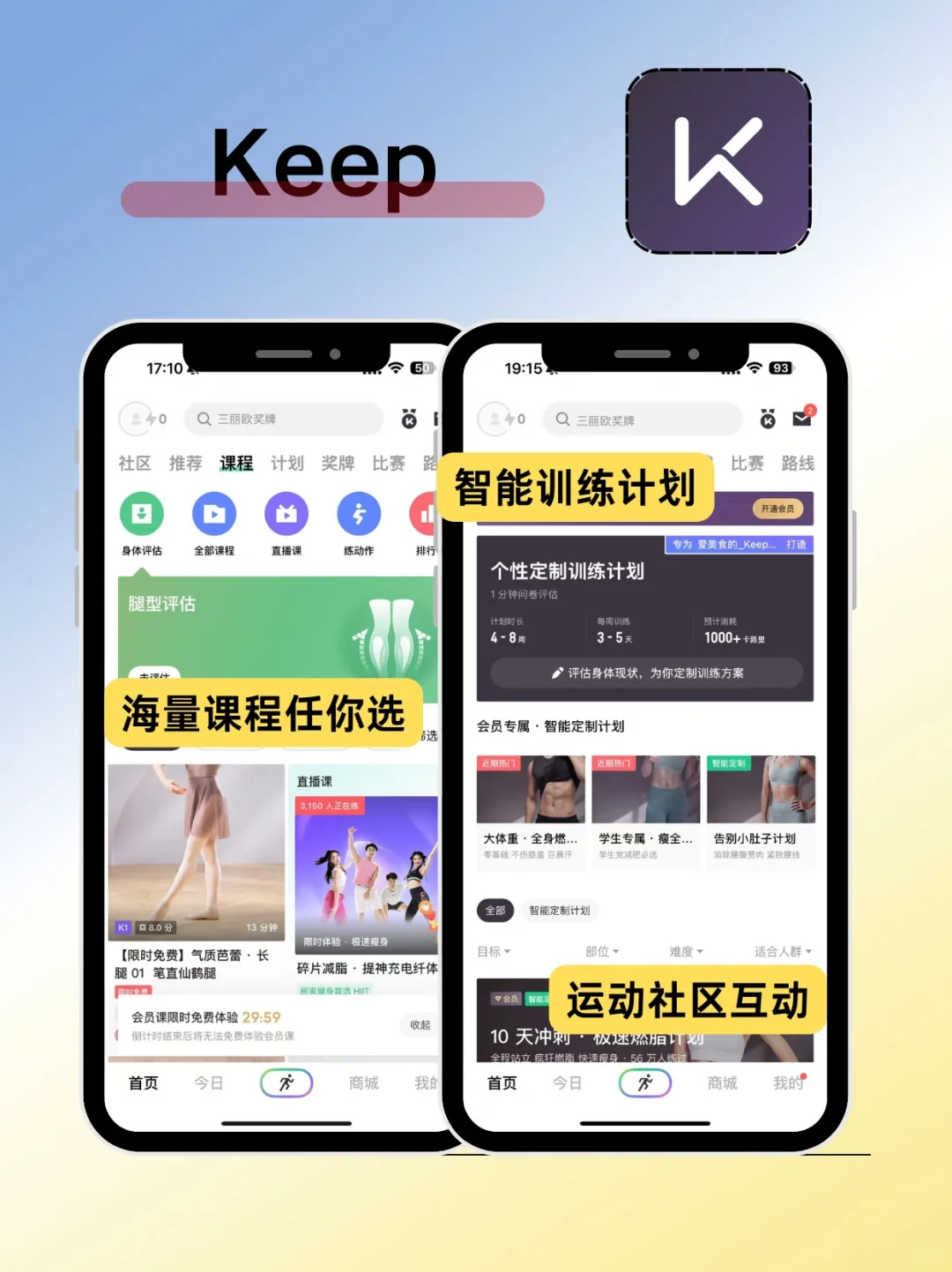 节食减肥走弯路？4 款 APP 带你躺瘦