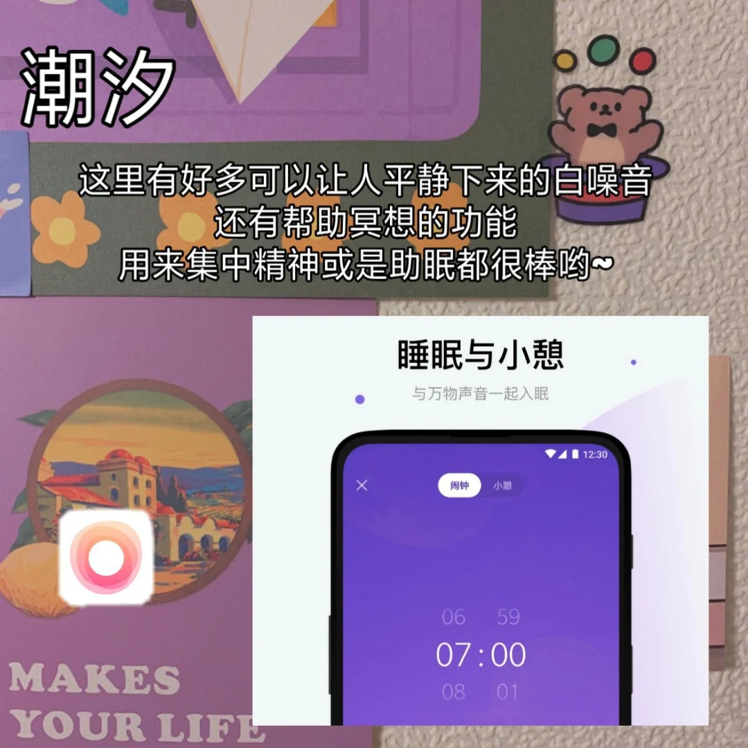 这些宝藏APP再也藏不住啦🌈‖