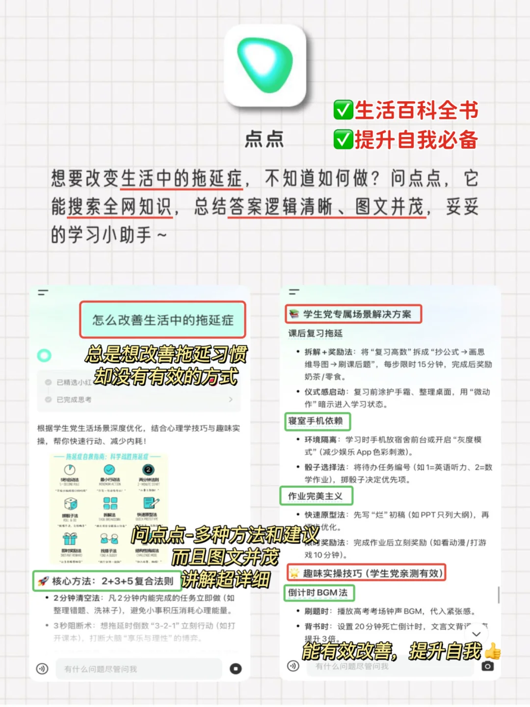 女生自我提升必备6款神仙软件！