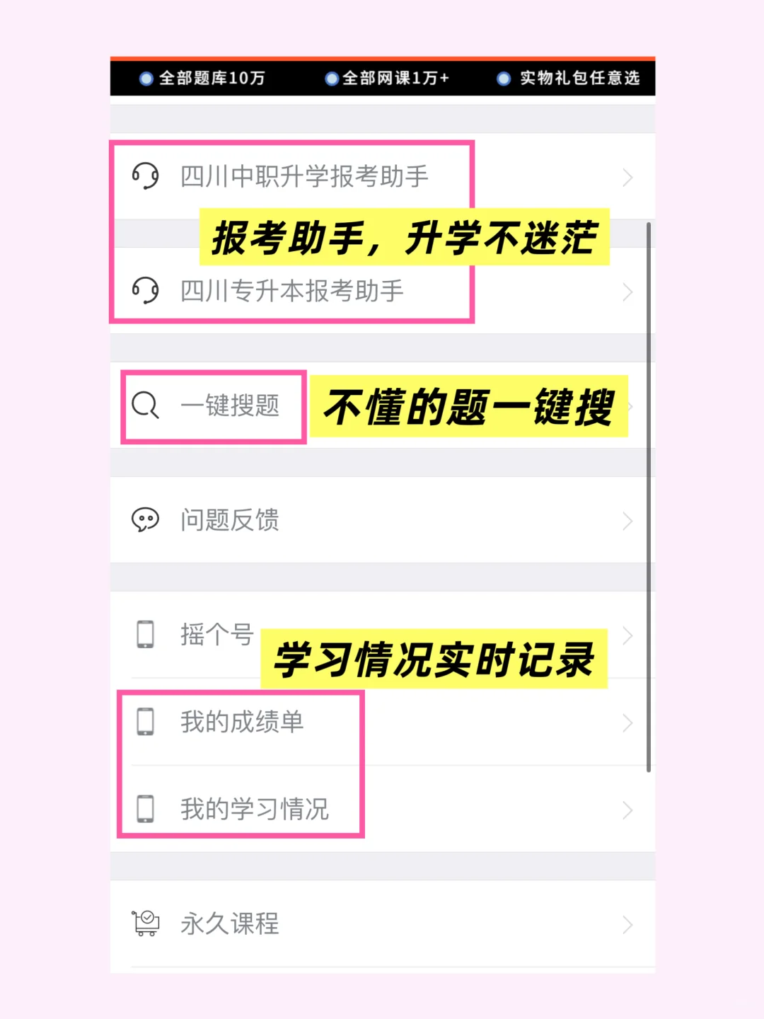 😉中职生不要放过这个APP,悄悄惊艳所有人