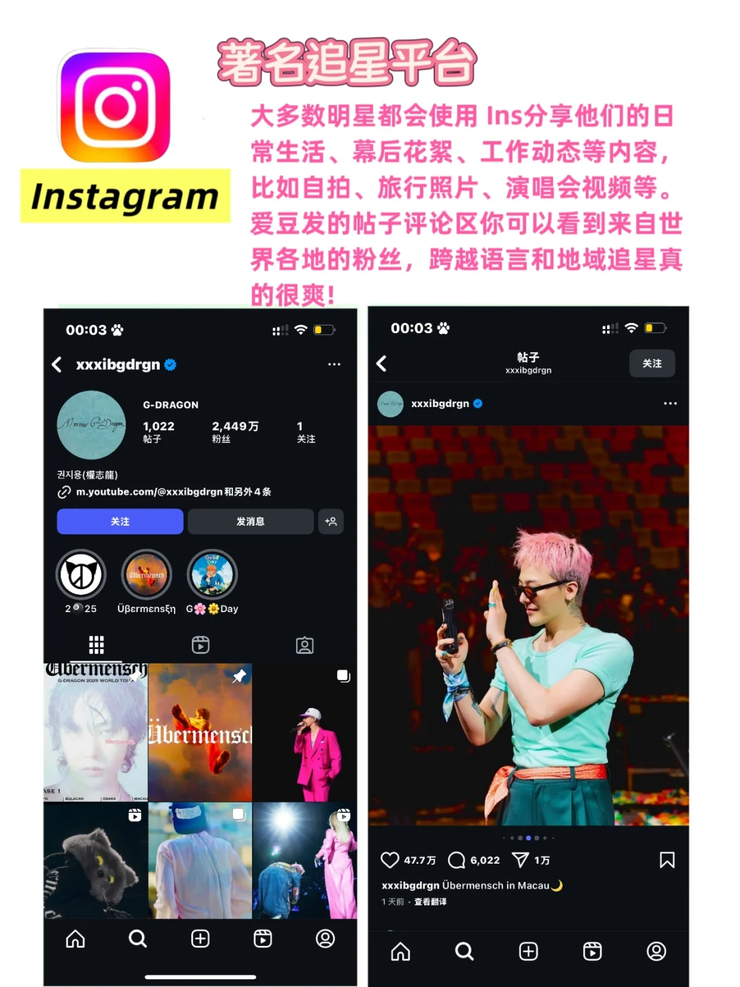 追星女孩必备宝藏App，好用到炸裂💥