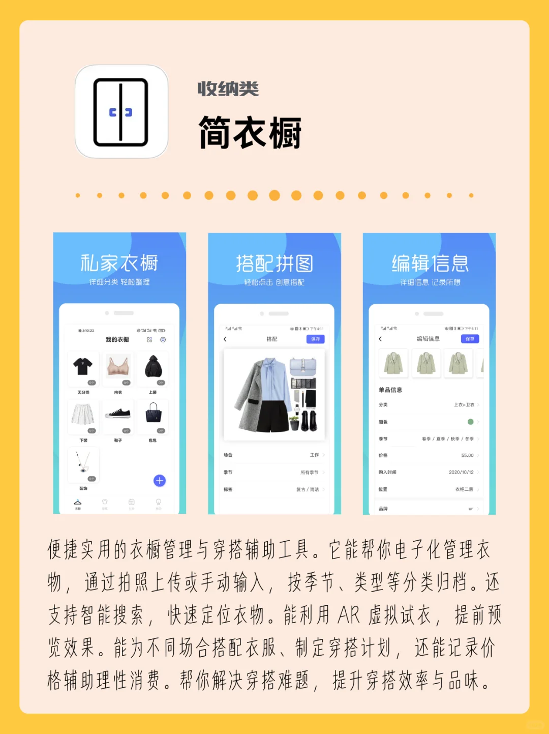 拯救我生活的App，好用到飞起❗