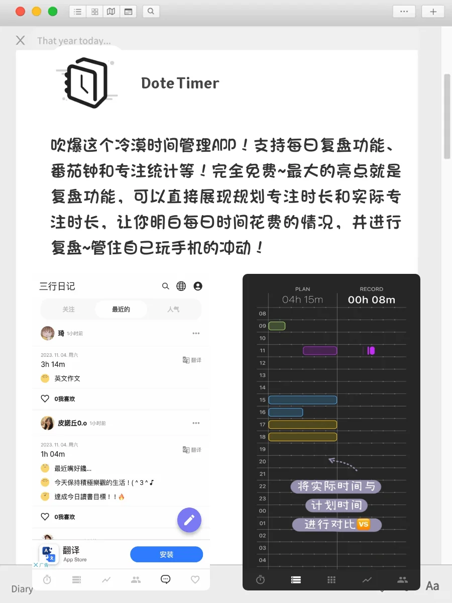 一个比一个好用‼️8⃣️款舍不得卸载的神仙APP
